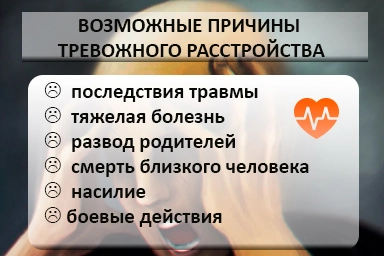 Лечение тревожного расстройства в Якутске