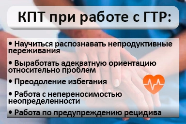 Лечение тревожного расстройства в Якутске